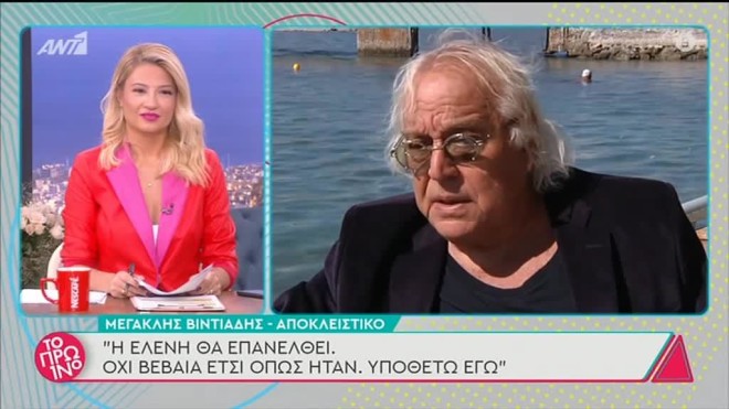  Μεγακλής Βιντιάδης Μενεγάκη επιστροφή στην τηλεόραση