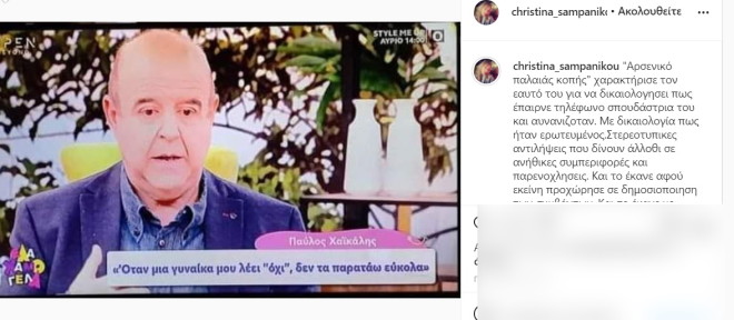 ΣΑΜΠΑΝΙΚΟΥ ΧΑΙΚΑΛΗΣ ΑΡΑΒΗ