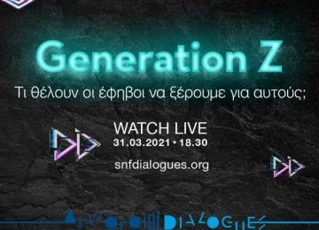 Generation Z: Τι θέλουν οι έφηβοι να ξέρουμε για αυτούς;