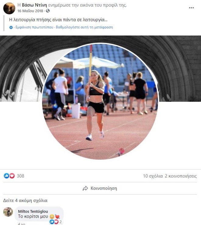 τεντογλου 
